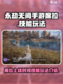 永劫无间手游席拉什么时候出介绍