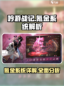 吟游战记氪金吗介绍