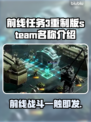 前线任务3重制版steam叫啥？ FRONT MISSION 3💎