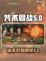 咒术回战手游体术机制介绍介绍