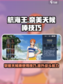 航海王壮志雄心天候棒怎么玩介绍