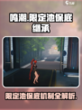 鸣潮⚡限定池保底继承真相揭秘！玩家必看🔥