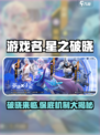星之破晓🔥抽卡保底机制大揭秘！