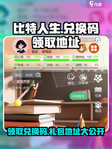 比特人生兑换码在哪领介绍截图1