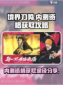 境界刀鸣内测途径分享介绍