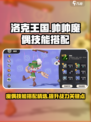 洛克王国世界帅帅魔偶技能搭配详解介绍