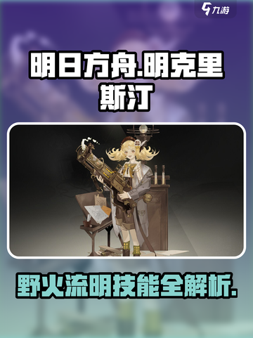 野火流明克里斯汀怎么样介绍截图1