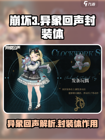 原神：异象回声封装体大揭秘💥截图1