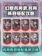 幻想名将录🔥最强名将阵容搭配攻略来啦！
