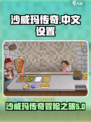 沙威玛传奇英文名是什么介绍