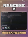 鸣潮⚡拯救猫咪大挑战！萌宠等你救✅