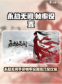 🎮永劫无间手游帧率设置大揭秘！