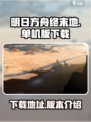 明日方舟终末地单机版在哪下载介绍
