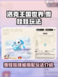 洛克王国世界雪娃娃技能搭配玩法介绍