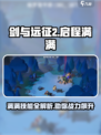 剑与远征2启程满满介绍介绍
