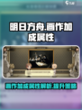 名画展画作加成怎么处罚介绍