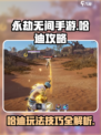 永劫无间手游🔥哈迪攻略：这样玩哈迪直接变大佬！