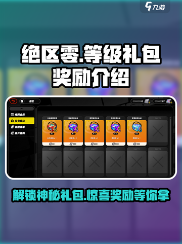 绝区零💥超值礼包类别大揭秘！🎁游戏党必看！截图1