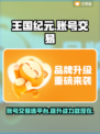 王国纪元账号交易平台推荐🔥选对平台少走弯路！🎮