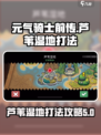元气骑士前传芦苇湿地怎么打介绍