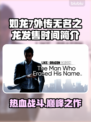 如龙7外传无名之龙🔥发售时间大揭秘🎉