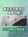 燕云十六声双刀偷师攻略流程介绍