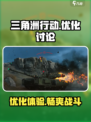 三角洲行动优化差吗介绍