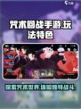 咒术回战手游中文怎么玩介绍