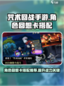 咒术回战手游角色回想卡选哪个介绍