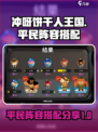 冲呀饼干人王国平民阵容攻略介绍