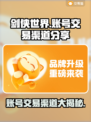 剑侠世界账号交易渠道大曝光！🔥安全可靠✨
