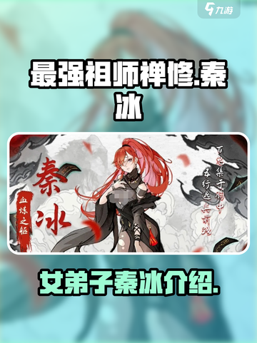 最强祖师禅修有女弟子吗介绍截图1
