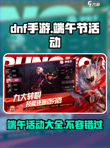 端午狂欢🔥独家活动抢先看！截图1