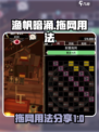 渔帆暗涌拖网怎么用介绍