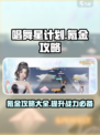 唱舞星计划氪金吗介绍