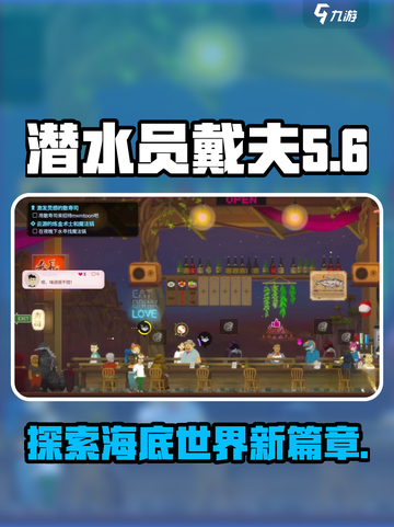 潜水员戴夫dlc有哪些介绍截图1