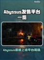 Abyssus全平台发售！🔥🎮