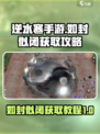 逆水寒手游如封似闭怎么获取介绍