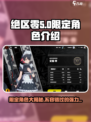 绝区零限定角色有谁介绍