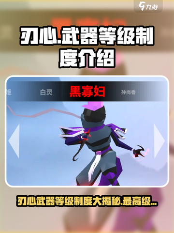 原神🔥刃心武器最高级揭秘！⚡必看等级制度详解截图1