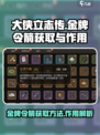 大侠立志传金牌令箭怎么获得介绍