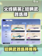 火线精英2短柄武器怎么选介绍
