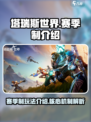 塔瑞斯世界赛季制是什么意思介绍