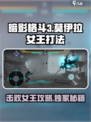 暗影格斗3莫伊拉女王怎么打介绍