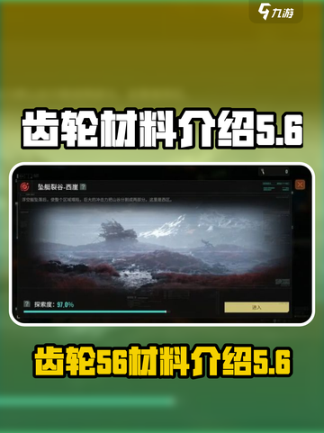 代号56齿轮是什么介绍截图1