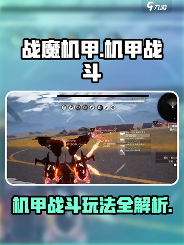 战魔机甲🔥：玩法大揭秘，不玩你亏了！截图1