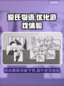 爱氏物语🔥黑屏闪退？用这个加速器立马解决！