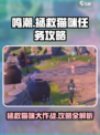 鸣潮拯救猫咪系列任务怎么完成介绍