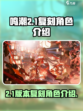 鸣潮2.1卡池复刻谁介绍