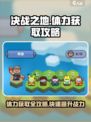 决战之地体力获取攻略介绍